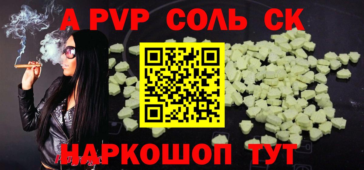 Курчалой  Alpha PVP Crystall  A PVP кристаллы  Вход с VPN 