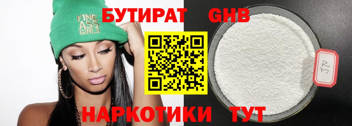 Бутират  Вход с VPN  Курчалой  Бутират вода 