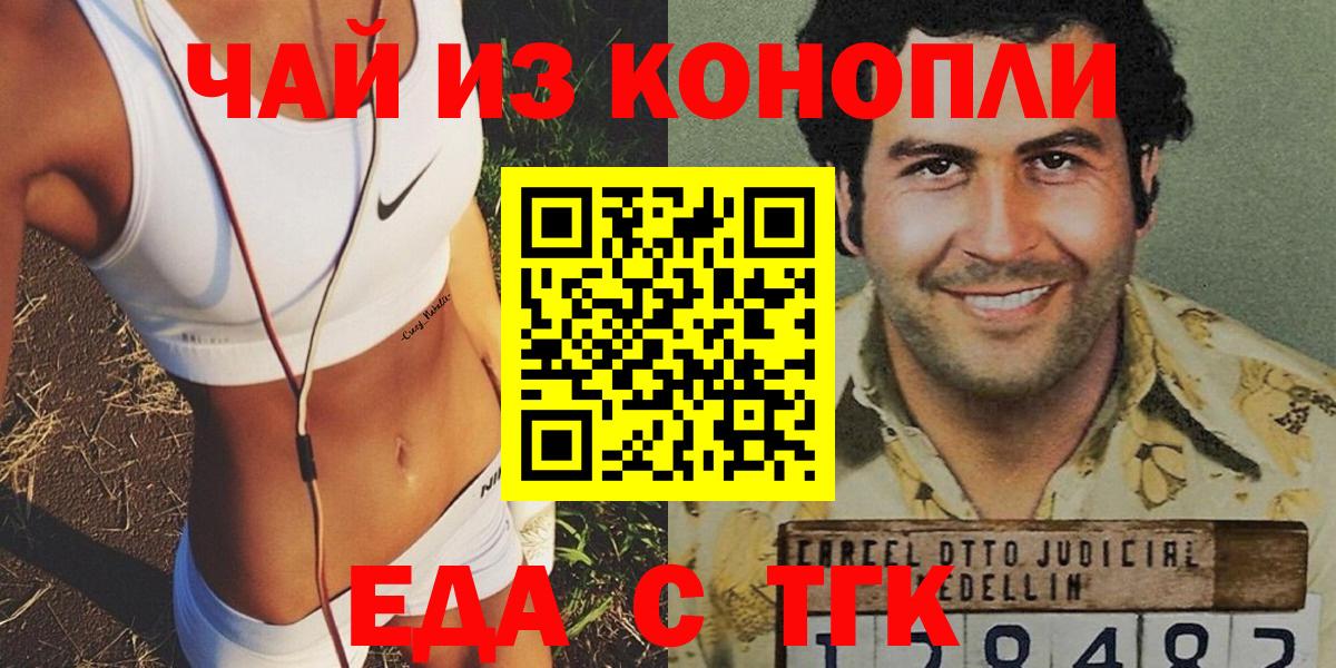 Курчалой  Печенье с ТГК конопля  Вход с VPN 