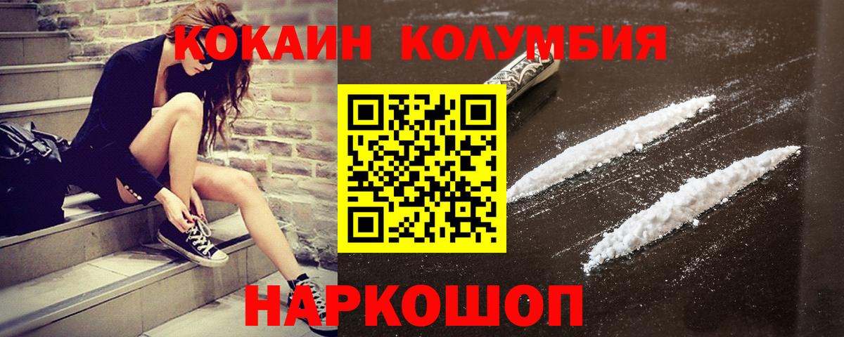 КОКАИН Fish Scale Курчалой