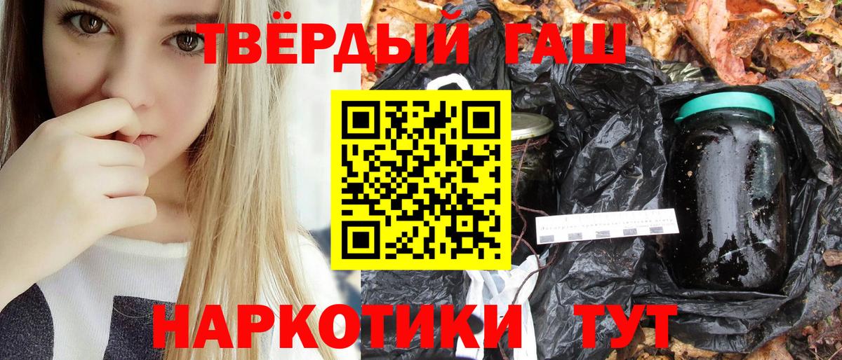 ГАШИШ hashish  купить закладку  Вход с VPN  Курчалой  Гашиш убойный 