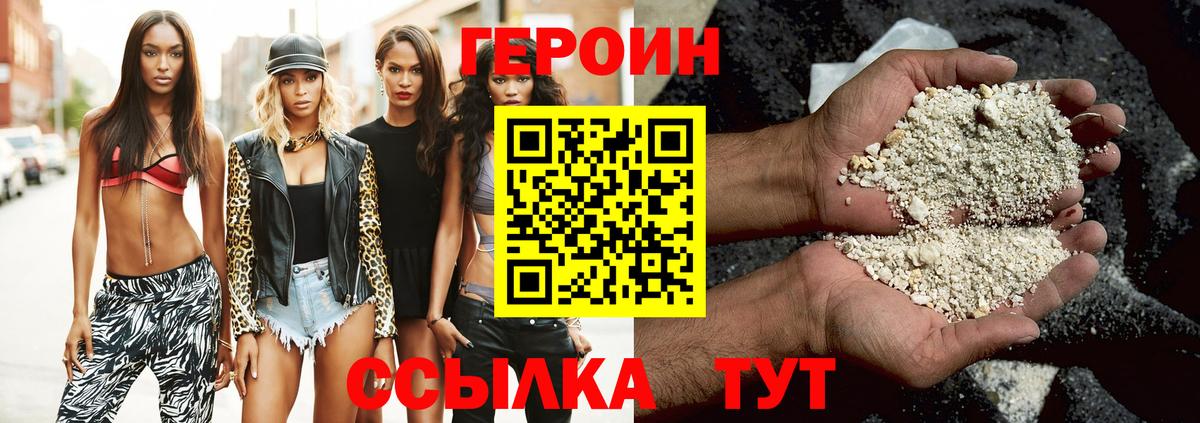 Героин гречка  Вход с VPN  Курчалой 