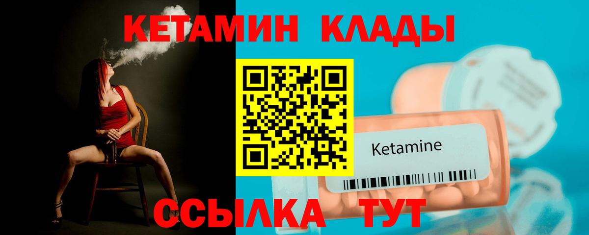 КЕТАМИН VHQ  КЕТАМИН ketamine  Вход с VPN  hydra сайт  Курчалой 