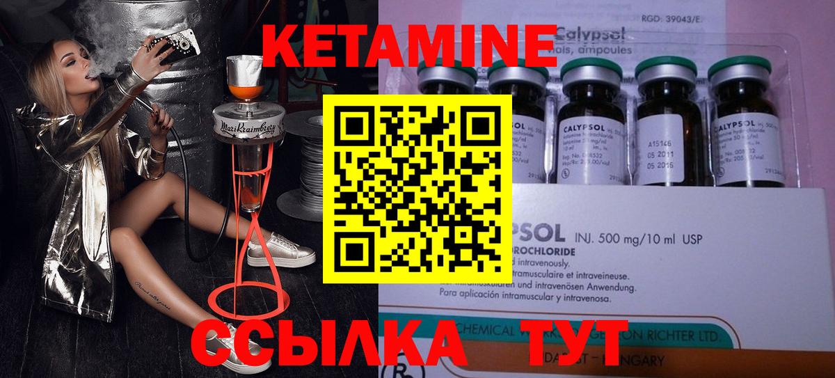 КЕТАМИН VHQ Курчалой