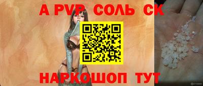 альфа пвп Будённовск