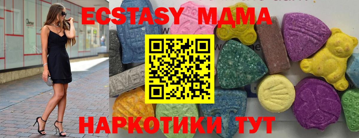 Курчалой  МДМА молли  MDMA Molly  Вход с VPN 