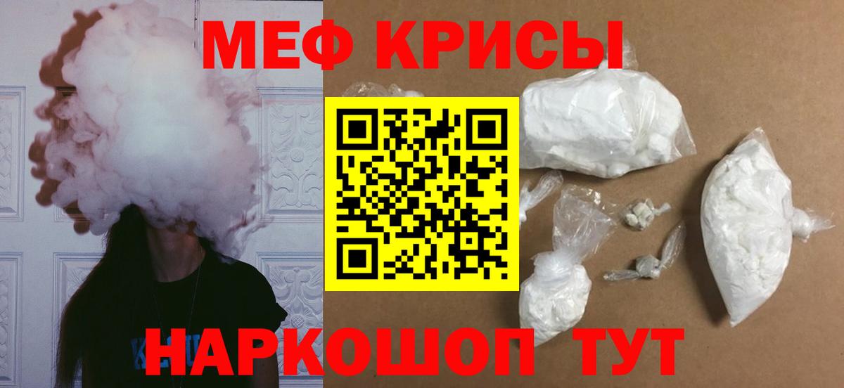 Курчалой  Мефедрон мука  МЯУ-МЯУ  МЯУ-МЯУ мяу мяу  Вход с VPN  Мефедрон 