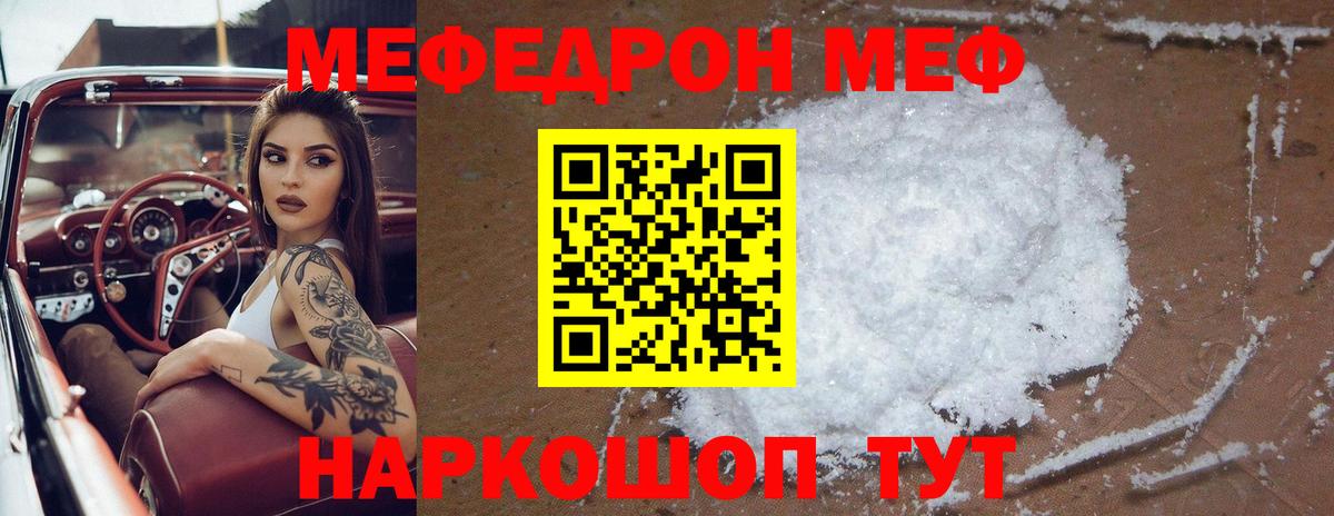 Меф мяу мяу Курчалой