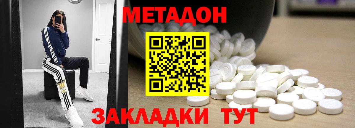 Метадон VHQ  Метадон белоснежный  kraken ССЫЛКА  Курчалой  Вход с VPN 