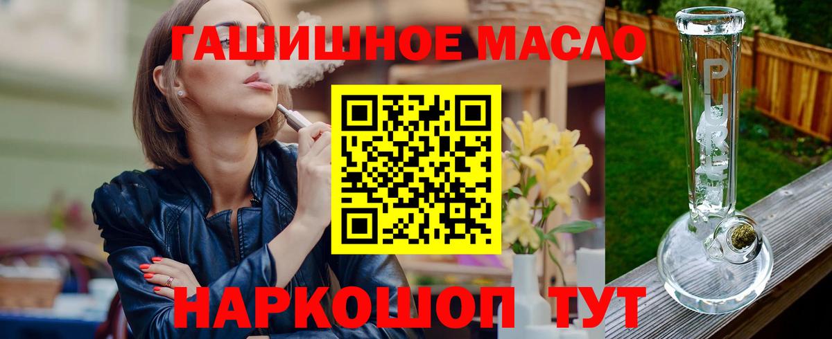 ТГК гашишное масло  ТГК THC oil  Вход с VPN  Курчалой 