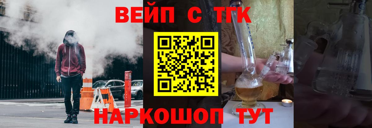 ТГК гашишное масло Курчалой